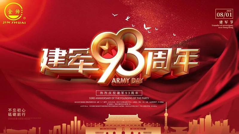微信图片_20200801152248