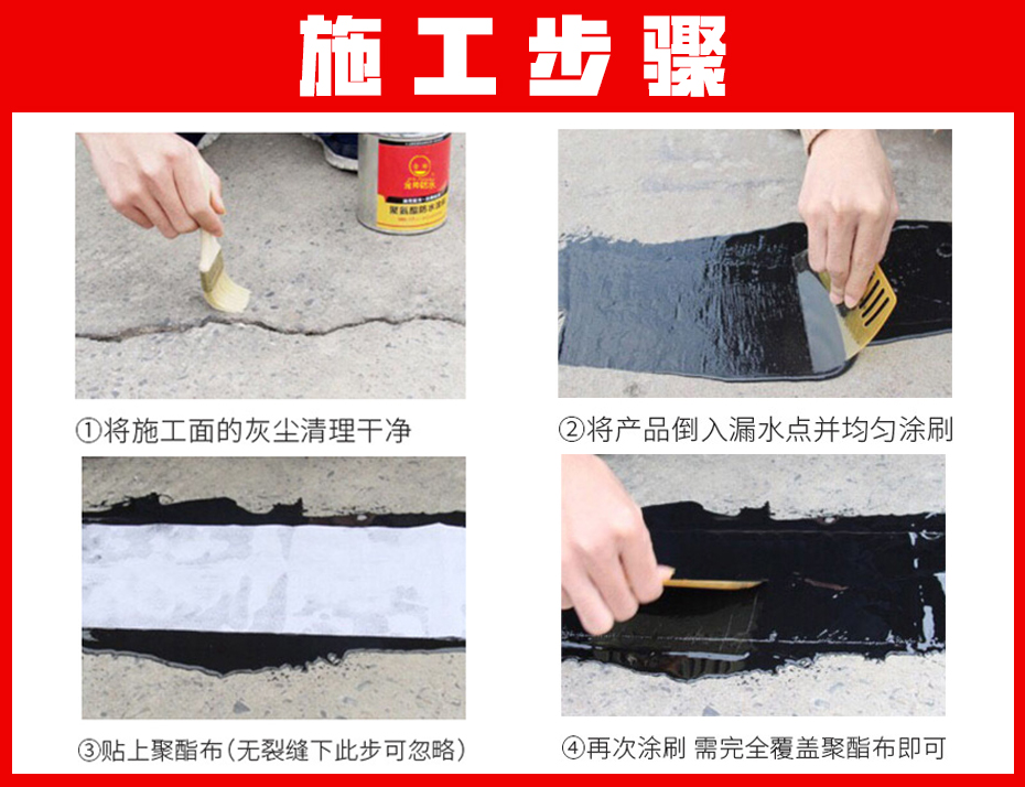 K11柔韧型防水涂料施工工艺