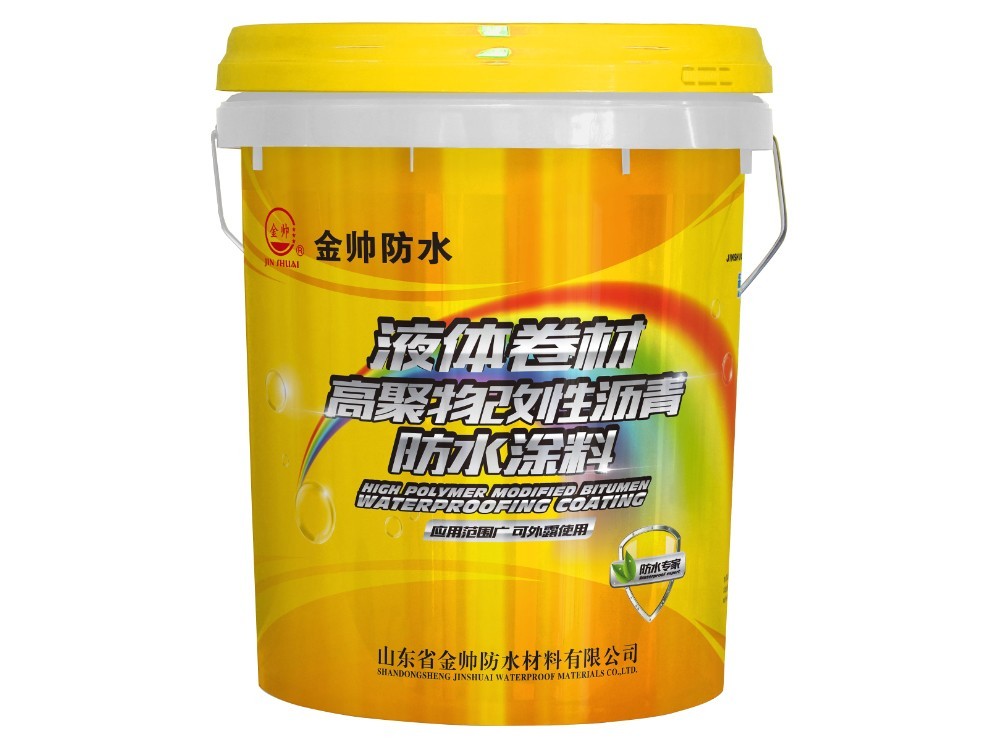 高聚物改性沥青防水涂料（液体卷材）