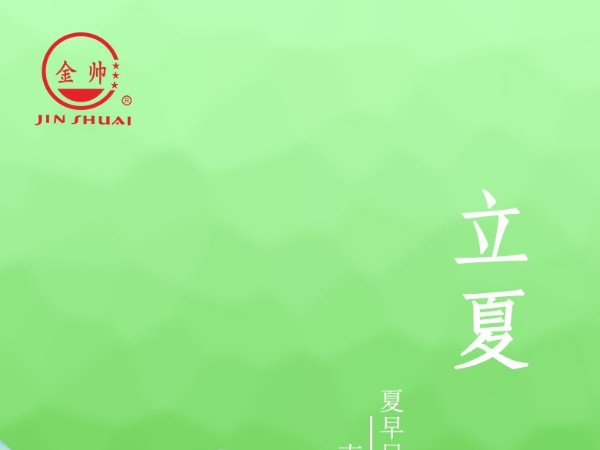 今日立夏 | 春意藏，夏初长!