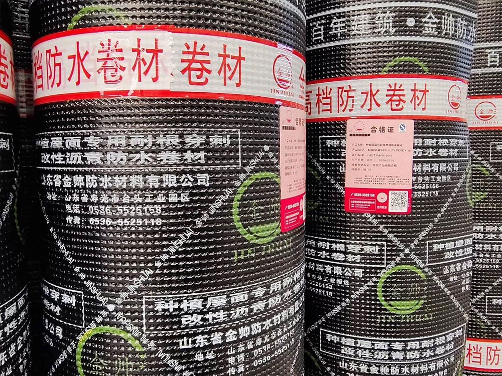 种植屋面专用耐根穿刺防水卷材